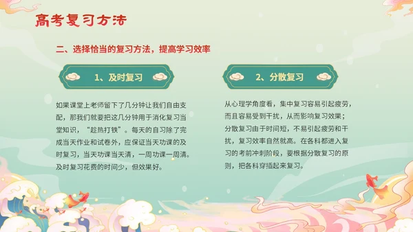 国潮锦鲤毛笔高考百日冲刺誓师主题班会PPT高考百日誓师