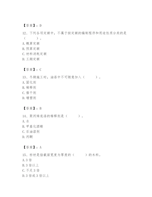 2024年施工员之装修施工基础知识题库附参考答案（培优）.docx