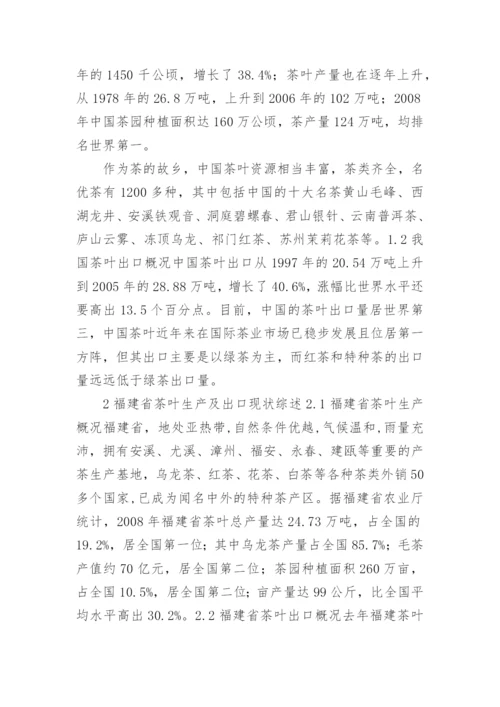 开题报告毕业设计(论文).docx