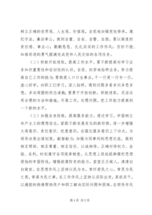 作风建设年教育活动个人分析材料.docx