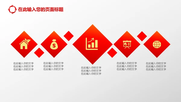 金融理财新华保险公司介绍通用PPT模板