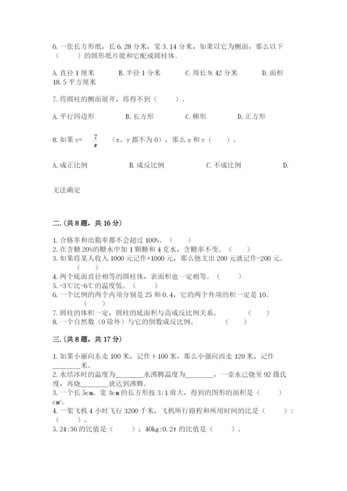 海南省【小升初】2023年小升初数学试卷加答案.docx