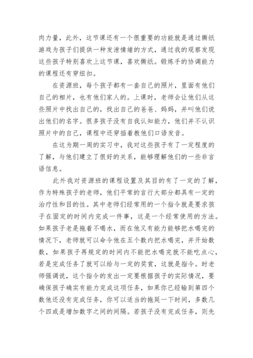 大学生社工实习报告范文.docx