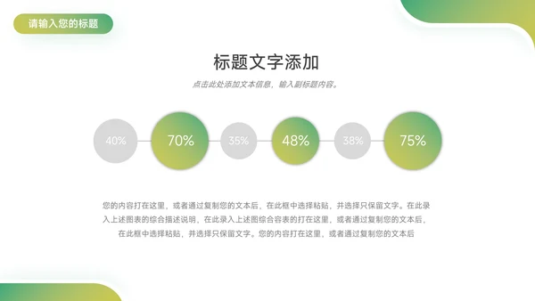 绿色渐变大气房地产项目介绍PPT模板