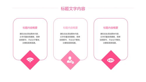 唯美粉红医疗护士工作汇报PPT模板