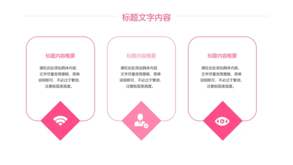 唯美粉红医疗护士工作汇报PPT模板