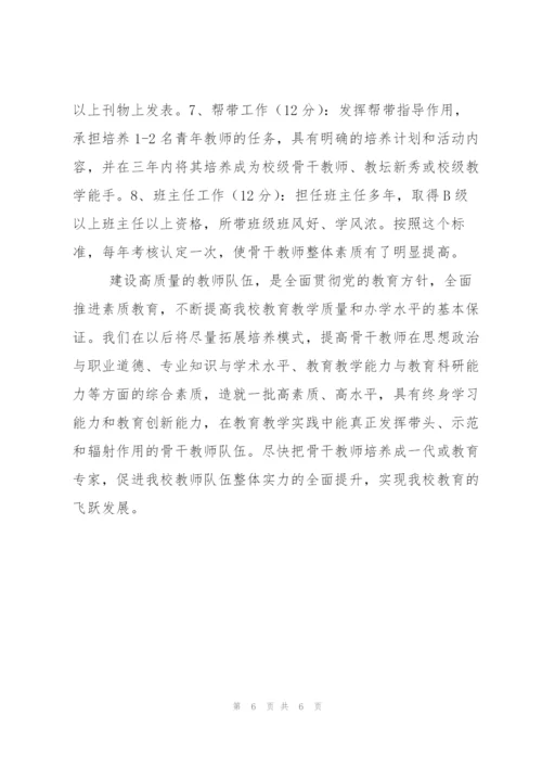 青年教师培训工作总结范文.docx