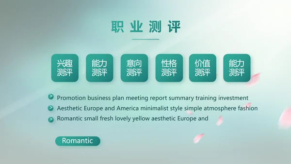 蓝色中国风春天春季旅游电子相册PPT