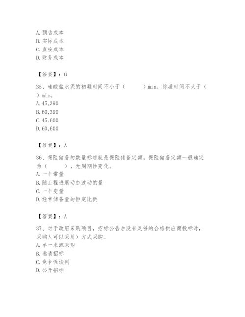 2024年材料员之材料员专业管理实务题库含完整答案【夺冠】.docx