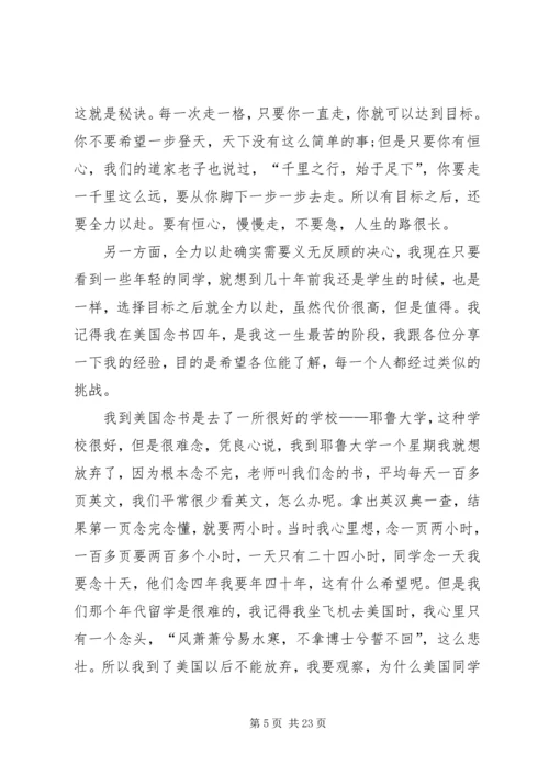 关于公益讲话稿.docx