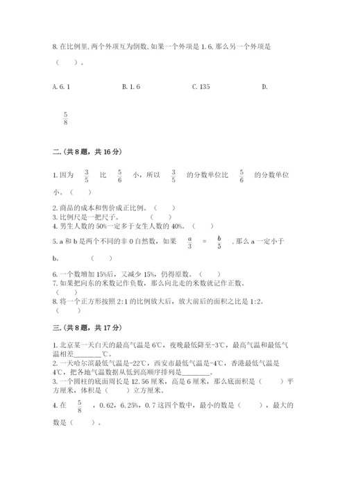 辽宁省【小升初】小升初数学试卷【b卷】.docx