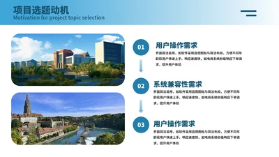蓝色简约风3项关系图PPT单页