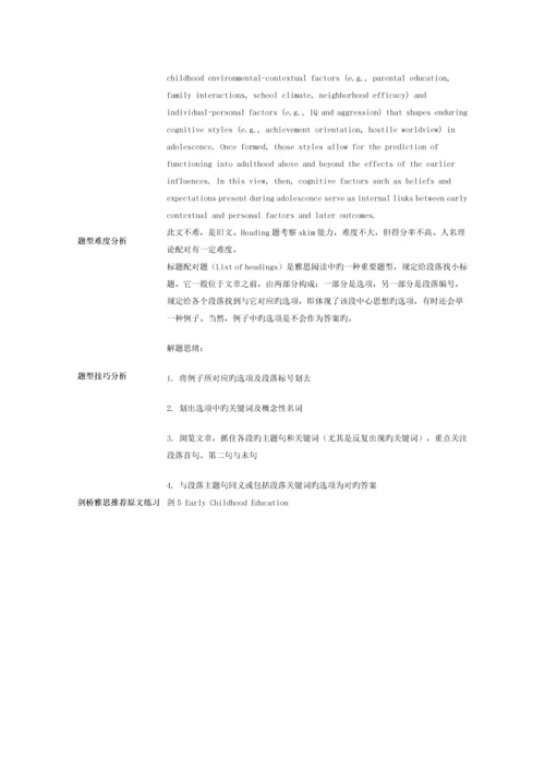 2023年雅思阅读机经类10.docx