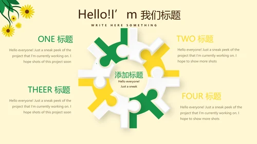 优秀教师演讲工作总结汇报动态PPT
