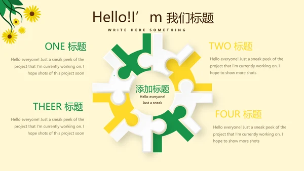 优秀教师演讲工作总结汇报动态PPT