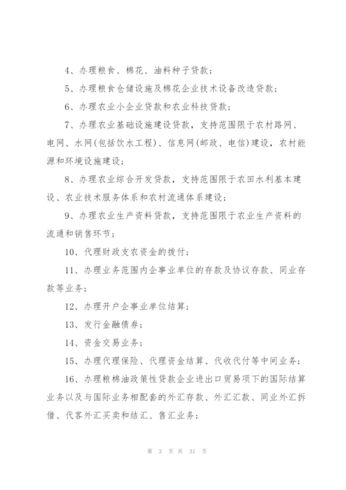 银行实习的工作总结报告范文5篇.docx