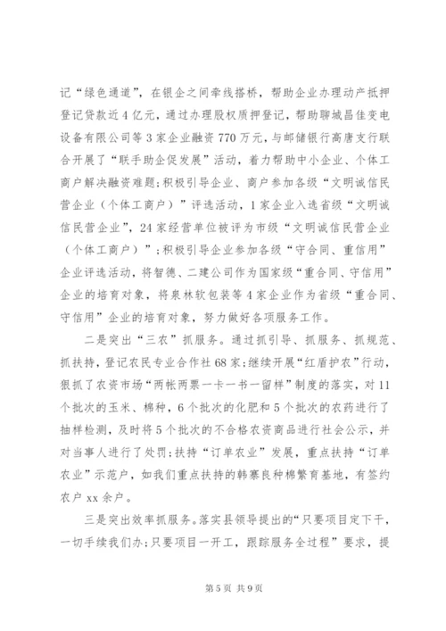 某年县局干部年终述职报告范文.docx