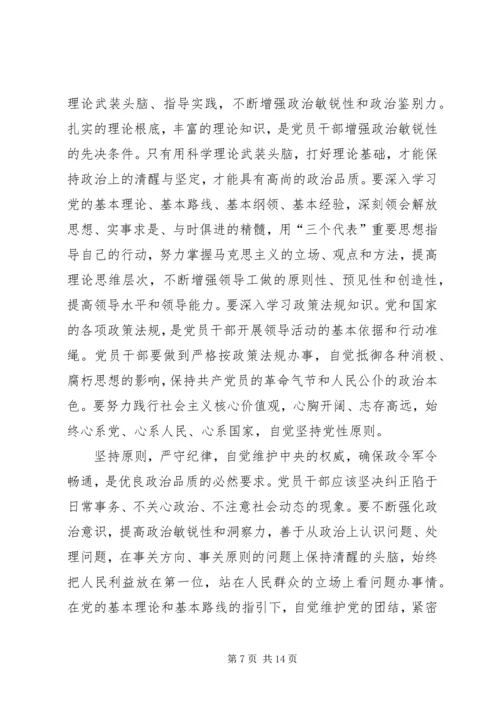 企业提高党员干部队伍思想政治素质永远在路上.docx