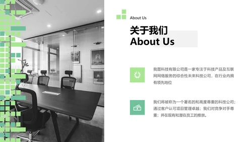 精致抽象高逼格未来科技公司宣传PPT模板