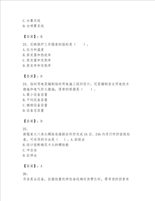 2023一级建造师一建机电工程实务考试题库精品各地真题