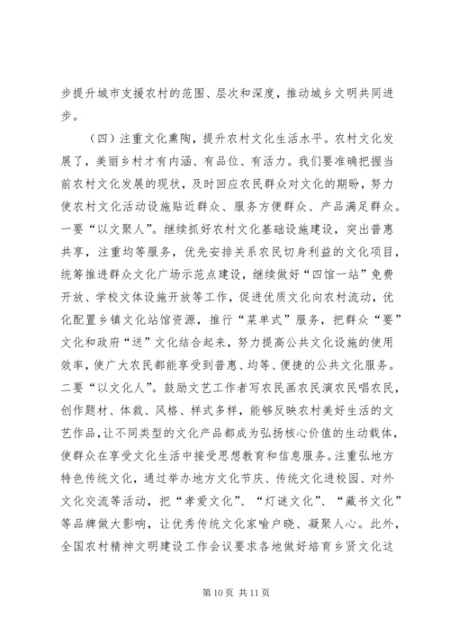 关于农村精神文明建设工作的调研报告.docx