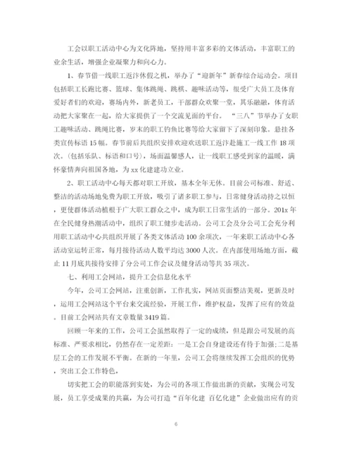 精编之工会信访工作总结范文2.docx