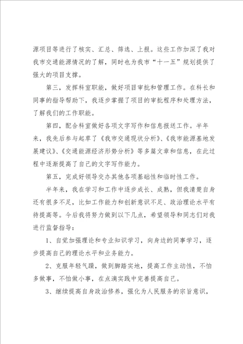 半年工作总结2022个人5篇