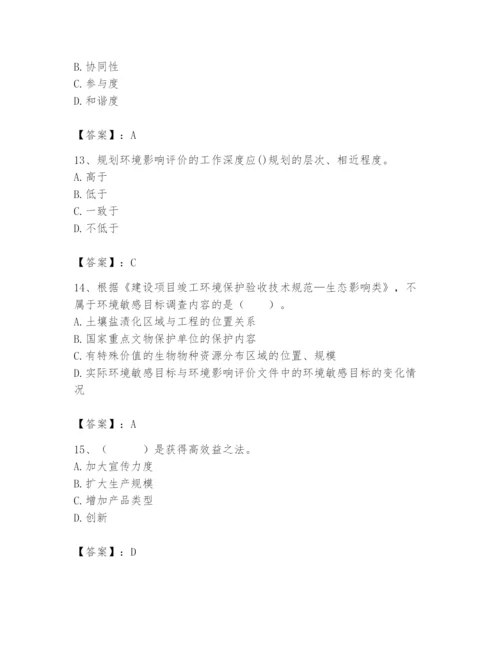 国家电网招聘之人力资源类题库含答案（综合卷）.docx