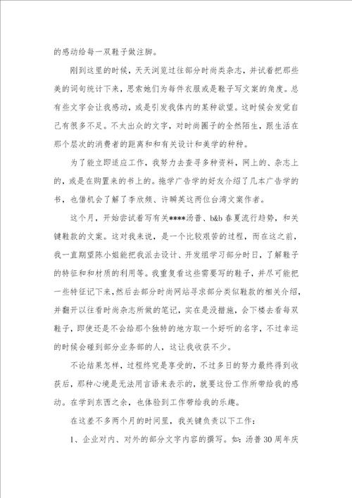 2021年商场纪检人职员作总结
