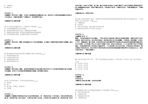 2021年09月广东清远市清新区住房和城乡建设局招考聘用工程类专业技术人才强化练习卷1