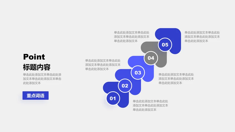 关系页-蓝色商务风5项递进关系