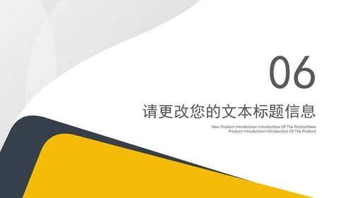 商务几何风项目进度工作述职汇报PPT模板
