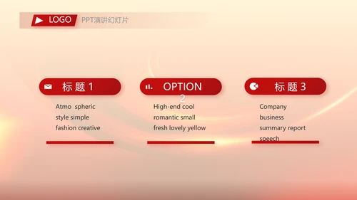 红色喜庆公司开门红工作营销方案动态PPT