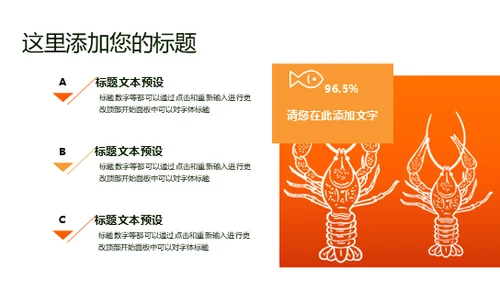 日本料理高端美食文化通用PPT模板