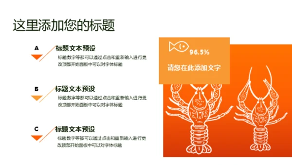 日本料理高端美食文化通用PPT模板