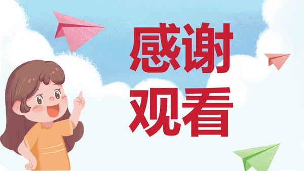 部编版语文五年级下册《童年的发现》