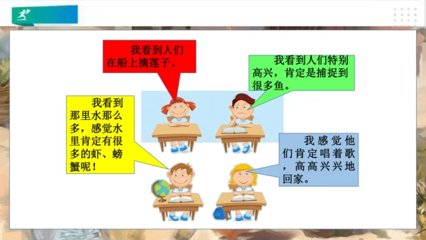 二年级道德与法治上册：第十四课 家乡物产养育我  课件（共23张PPT）