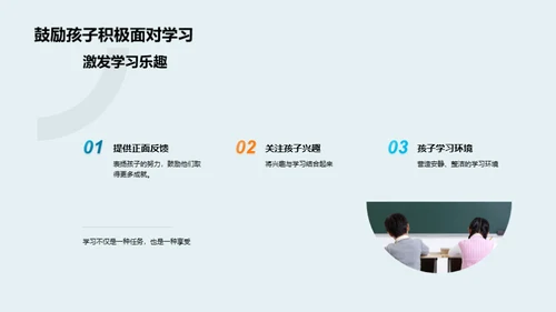 引领初二孩子学习之路