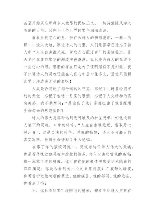 瞬间与永恒议论文.docx