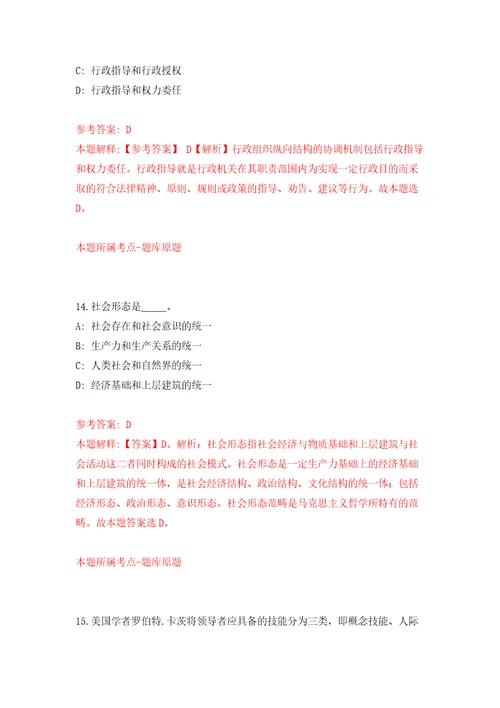 浙江省余姚市大顺汽车综合性能检测服务有限公司招聘3名工作人员模拟训练卷第7版