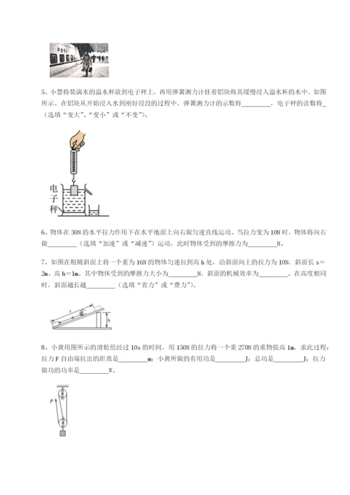 专题对点练习四川绵阳南山中学双语学校物理八年级下册期末考试重点解析练习题（详解）.docx