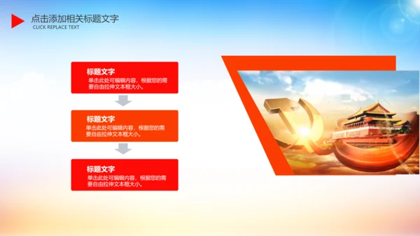 大气红色消防队消防局安全防火PPT模板