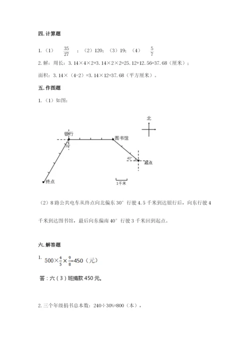 人教版六年级上册数学期末测试卷（全国通用）word版.docx