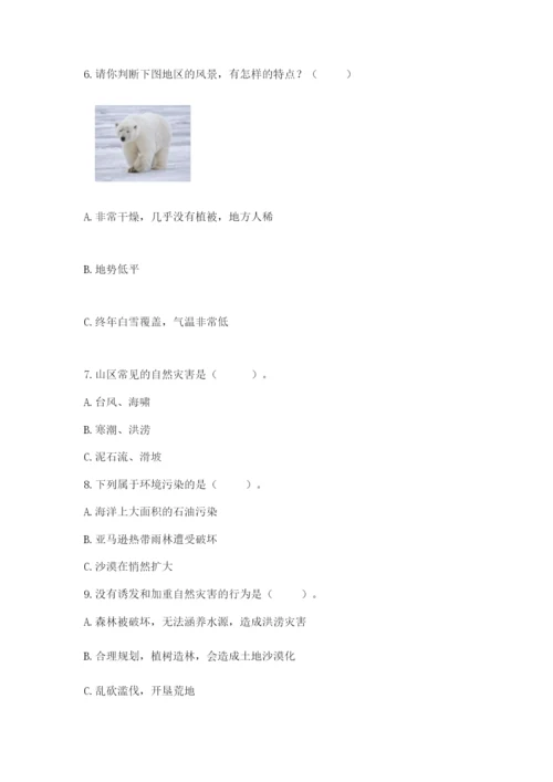 六年级下册道德与法治第二单元《爱护地球 共同责任》测试卷及答案（全国通用）.docx