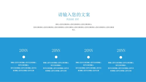 蓝色学生毕业学术论文答辩汇报PPT模板