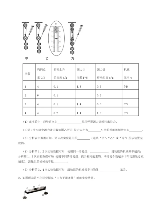 小卷练透江西九江市同文中学物理八年级下册期末考试定向训练试题（含详解）.docx