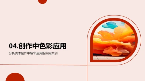 色彩之魔法