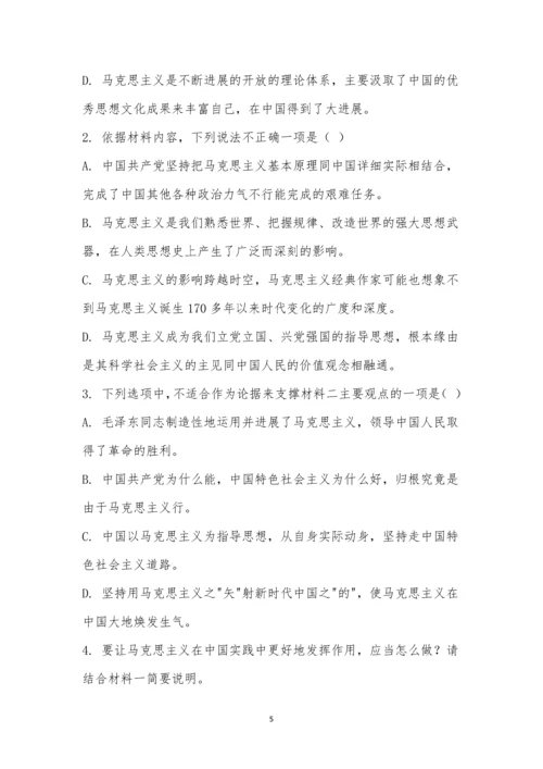 孝感市部分校2022-2023学年高三上学期联合检测语文试题及参考答案.docx