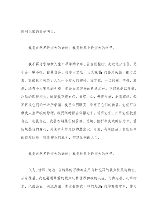 关于高考冲刺的文章