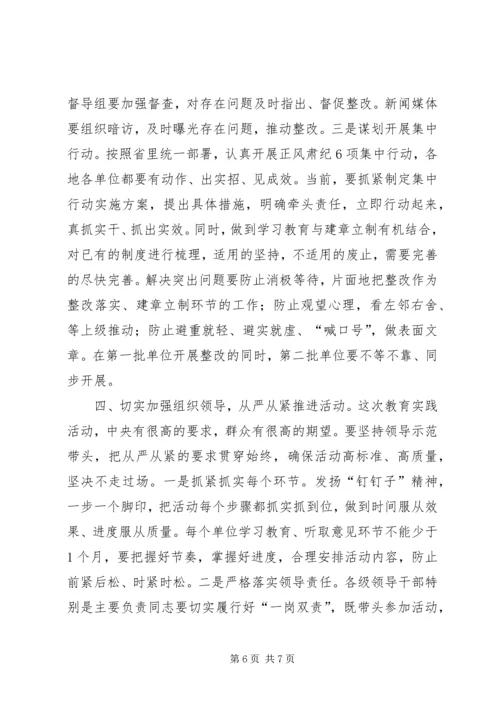 刘云山同志在全省领导干部大会上的重要讲话精神范文_1 (2).docx